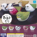 和菓子 とり マスコット フィギュア 全5種セット Qualia ガチャポン ガチャガチャ ガシャポン コンプリート
