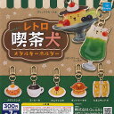 ふうズー レトロ喫茶 犬 メタル キーホルダー 全7種セット Qualia ガチャポン ガチャガチャ ガシャポン コンプリート