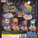 超リアル 魔法グラスの ドリンク マスコット 2 全5種セット トイズスピリッツ ガチャポン ガチャガチャ ガシャポン コンプリート