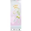 なわとび屋さんが本気で作った 本気の ミニ なわとび 2 キラキラ 3:キラキラ れもん ブライトリンク ガチャポン ガチャガチャ ガシャポン