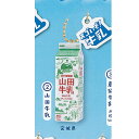 全農 ご当地 牛乳 コレクション 2 2:山田牛乳 ケーツーステーション ガチャポン ガチャガチャ ガシャポン