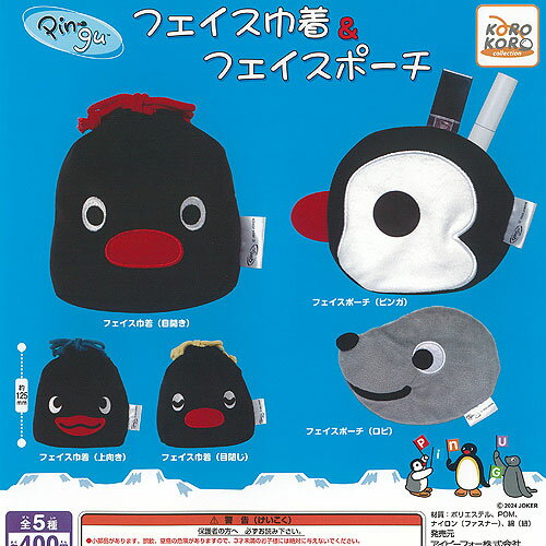 楽天市場】ピングー グッズ(コレクション|ホビー)の通販 楽天市場】ピングー グッズ(コレクション|ホビー)の通販