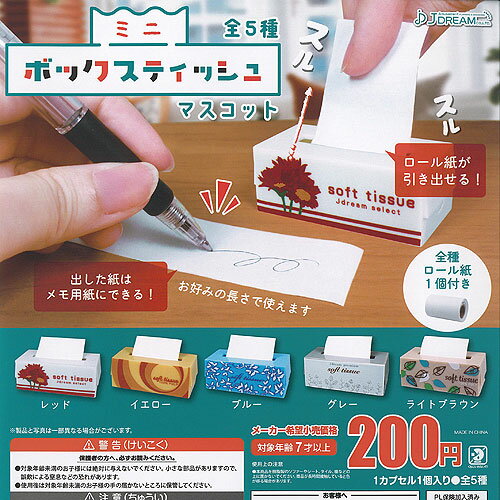 ミニ ボックスティッシュ マスコット 全5種+ディスプレイ台紙セット J.DREAM ガチャポン ガチャガチャ ガシャポン コンプリート