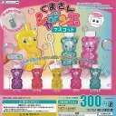 くまさん シャボン玉 マスコット 全5種セット J.DREAM ガチャポン ガチャガチャ ガシャポン コンプリート