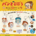 パンどろぼう めじるし 2連 チャーム 全5種セット ピーナッツクラブ ガチャポン ガチャガチャ ガシャポン コンプリート