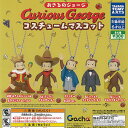 Curious George おさるのジョージ コスチューム マスコット 全5種+ディスプレイ台紙セット タカラトミーアーツ ガチャポン ガチャガチャ ガシャポ...