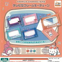 サンリオ キャラクターズ テレビ型 フレーム キーチェーン 全5種+ディスプレイ台紙セット アイピーフォー ガチャポン ガチャガチャ コンプリート