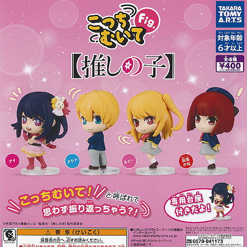 楽天市場】推しの子(ホビー)の通販 楽天市場】推しの子(ホビー)の通販