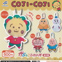 さくらももこ コジコジ かぷっこふれんず 全5種セット フクヤ ガチャポン ガチャガチャ ガシャポン コンプリート