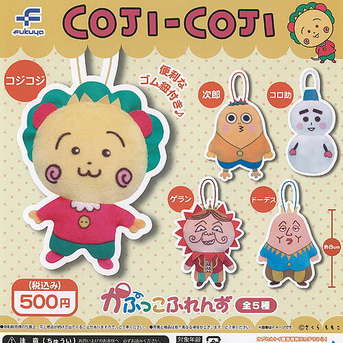 投钱玩具 - さくらももこ コジコジ かぷっこふれんず 全5種+ディスプレイ台紙セット フクヤ ガチャポン ガチャガチャ ガシャポン コンプリート