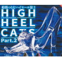 舟橋つとむ ハイヒール 猫 2 1:クリア 奇譚クラブ ガチャポン ガチャガチャ ガシャポン