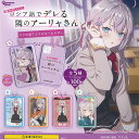 時々ボソッと ロシア語でデレる 隣のアーリャさん スマホ型 アクリル キーホルダー 全5種セット ピーナッツクラブ ガチャポン ガチャガチャ コンプリート