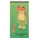 すべてがおしまいになった カエル グラデーションカラー 4:オレンジカエルとアイス Qualia ガチャポン ガチャガチャ ガシャポン