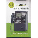 NTT東日本 NTT西日本 公衆電話 ガチャコレクション 番外編 2:DMC-7 ディジタル公衆電話機 タカラトミーアーツ ガチャポン ガチャガチャ ガシャポン
