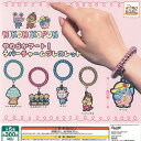 にこにこ ぷん やわらかアート ラバー チャーム ブレスレット 全5種セット アイピーフォー ガチャポン ガチャガチャ ガシャポン コンプリート