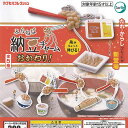 ぶらねば 納豆 チャーム おかわり 全5種セット ターリンインターナショナル ガチャポン ガチャガチャ ガシャポン コンプリート