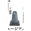 歴史ミュージアム 埴輪 と 土偶 +土器 & 青銅器 1:銅鐸 ターリンインターナショナル ガチャポン ガチャガチャ ガシャポン