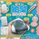 アートユニブテクニカラー まこすん 小さい絶望 ぬいぐるみ 全5種セット いきもん ガチャポン ガチャガチャ ガシャポン コンプリート