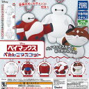 Disney ディズニー ベイマックス ぺたんこ マスコット 全5種+ディスプレイ台紙セット タカラトミーアーツ ガチャポン ガチャガチャ コンプリート