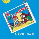 カクダイ クッピーラムネ めじるし チャーム 1:クッピーラムネ ティーシーピー ガチャポン ガチャガチャ ガシャポン