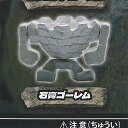 クレイマン の ゴーレム 6:石膏ゴーレム HMA ガチャポン ガチャガチャ ガシャポン