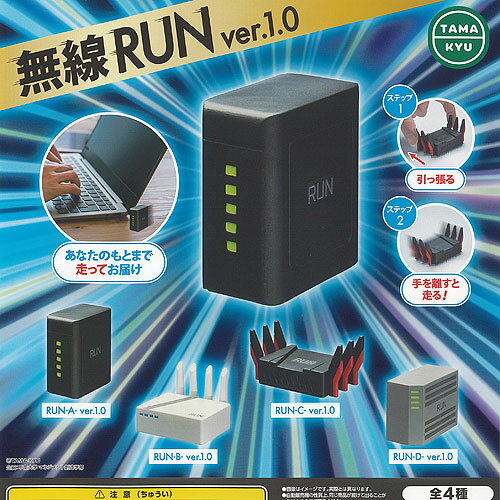 TAMA-KYU 無線RUN ver 1.0 全4種+ディスプレイ台紙セット ブシロード ガチャポン ガチャガチャ ガシャポン コンプリート