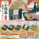 mini お歳暮 ますこっと 6 全5種セット J.DREAM ガチャポン ガチャガチャ ガシャポン コンプリート