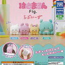 はさまるん Fig らぶいーず 全4種セット タカラトミーアーツ ガチャポン ガチャガチャ ガシャポン コンプリート
