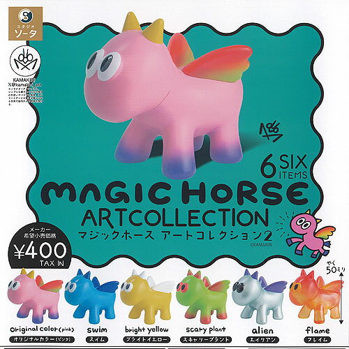 MAGIC HORSE マジックホース アート コレクション 2 全6種+ディスプレイ台紙セット SO-TA ガチャポン ガチャガチャ ガシャポン コンプリート