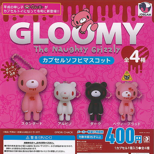 楽天市場】グルーミー ぬいぐるみ(ホビー)の通販 楽天市場】グルーミー ぬいぐるみ(ホビー)の通販