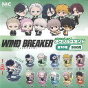 WIND BREAKER ウィンド ブレイカー stand up アクリル スタンド 全10種セット ティーシーピー ガチャポン ガチャガチャ ガシャポン コン...