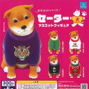 セーター 犬 マスコット フィギュア 全5種+ディスプレイ台紙セット Qualia ガチャポン ガチャガチャ ガシャポン コンプリート