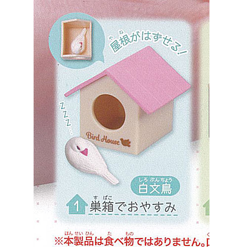 文鳥 ライフ 5 1：巣箱でおやすみ ターリンインターナショナル ガチャポン ガチャガチャ ガシャポン