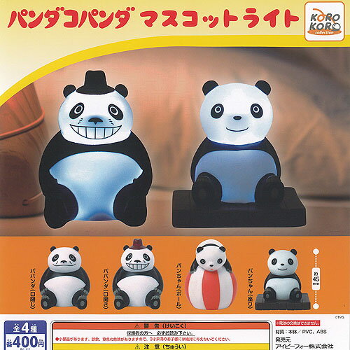 パンダコパンダ マスコット ライト 全4種+ディスプレイ台紙セット アイピーフォー ガチャポン ガチャガチャ ガシャポン コンプリート