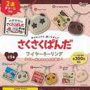カバヤ さくさくぱんだ ワイヤー キーリング 全5種セット ピーナッツクラブ ガチャポン ガチャガチャ ガシャポン コンプリート