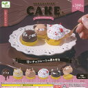 ネコレーション ケーキ 全5種セット エール ガチャポン ガチャガチャ ガシャポン コンプリート