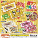 ヤガイ おやつカルパス ミニチュア チャーム 2 全6種セット フクヤ ガチャポン ガチャガチャ ガシャポン コンプリート
