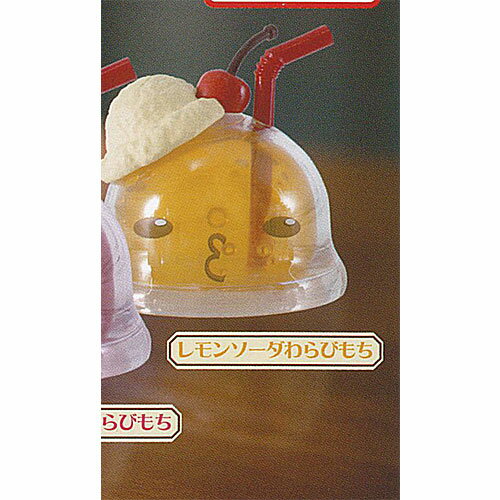 クリソわらびもち ふぃぎゅあ これくしょん 4：レモンソーダわらびもち タカラトミーアーツ ガチャポン..