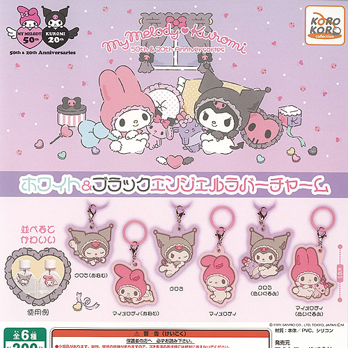 楽天市場】マイメロディ（ガチャガチャ｜コレクション）：ホビーの通販 