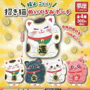 福よ こい 招き猫 ぬいぐるみ ポーチ 全4種+ディスプレイ台紙セット ご当地本舗夢屋 ガチャポン ガチャガチャ ガシャポン コンプリート