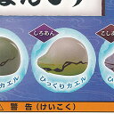 アニマルアトラクション 貝猫商事 迷菓 ゲコまんじう 5:ひっくりカエル しろあん スタンドストーンズ ガチャポン ガチャガチャ ガシャポン