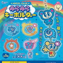 ANGEL BLUE エンジェルブルー ゆらゆら キーホルダー 全5種+ディスプレイ台紙セット ピーナッツクラブ ガチャポン ガチャガチャ コンプリート