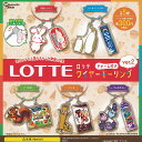 LOTTE ロッテ チャーム付 ワイヤー キーリング ver 2 全5種+ディスプレイ台紙セット ピーナッツクラブ ガチャポン ガチャガチャ コンプリート