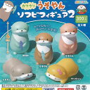 カワウソ うそやん ソフビ フィギュア 2 全5種セット アミューズ ガチャポン ガチャガチャ ガシャポン コンプリート