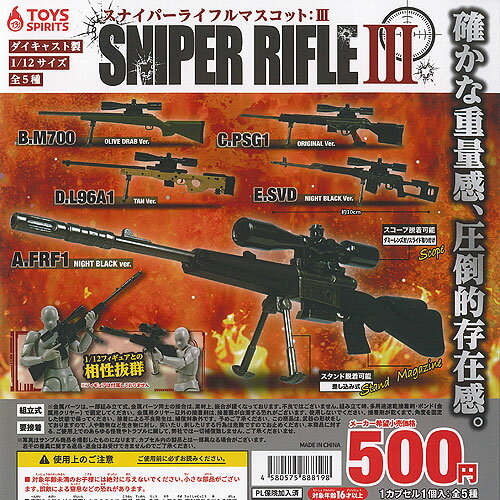 楽天市場】エアガン スナイパーライフル(コレクション|ホビー 楽天市場】エアガン スナイパーライフル(コレクション|ホビー