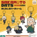 SAKAMOTO DAYS サカモトデイズ めじるし ラバー チャーム 全6種+ディスプレイ台紙セット アイピーフォー ガチャポン ガチャガチャ コンプリート