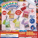 ベアーズグミ Bears gummy めじるし チャーム 全5種セット J.DREAM ガチャポン ガチャガチャ ガシャポン コンプリート