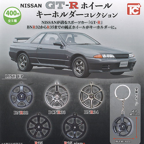 楽天市場】ホイールキーチェーン gt-rの通販 楽天市場】ホイールキーチェーン gt-rの通販