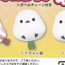 ふくふく シマエナガ ましゅまろ マスコット 彩 4:シマちゃん 緑 アミューズ ガチャポン ガチャガチャ ガシャポン