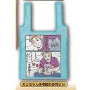 ねこに転生したおじさん コマのまんま エコバッグ 4:ガンちゃん&宅配のお兄さん ご当地本舗夢屋 ガチャポン ガチャガチャ ガシャポン